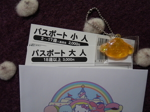 サンリオピューロランド